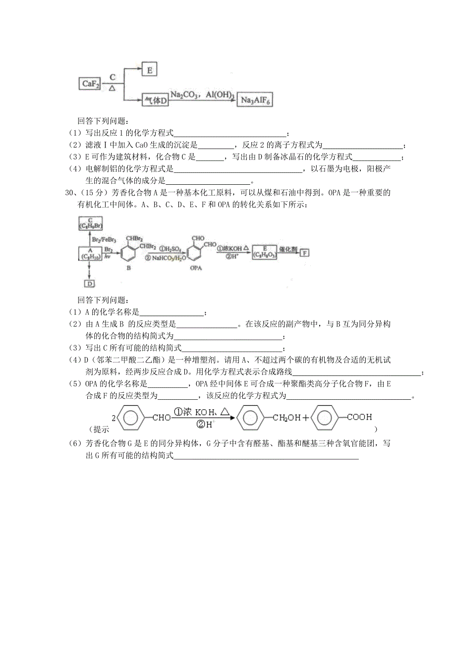 2013年普通高等学校招生全国统一考试理综（化学）试题（全国卷大纲版解析版1）_第3页