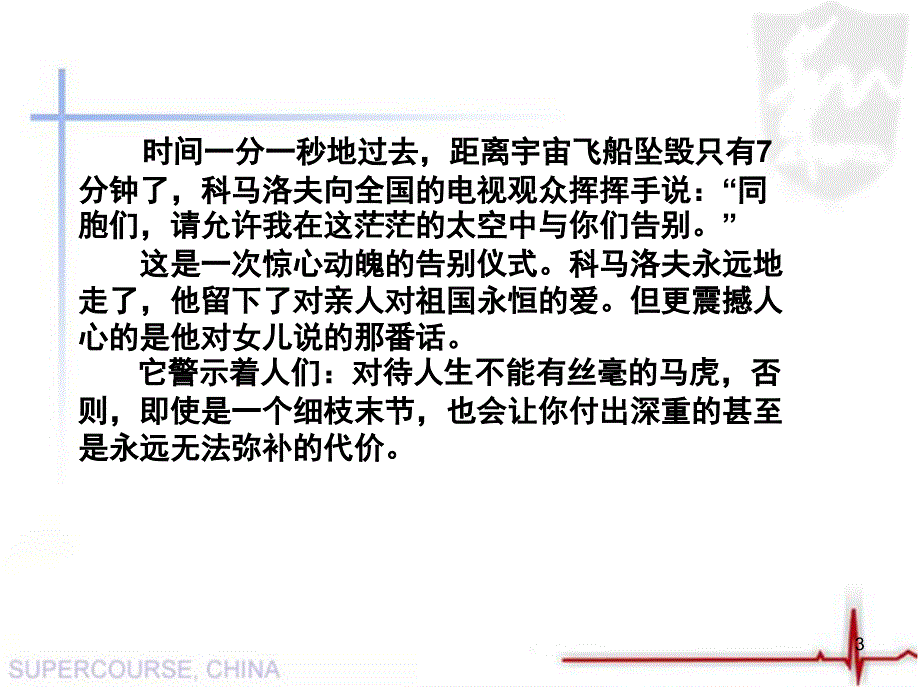 五年级上册数学小数乘小数课堂PPT_第3页