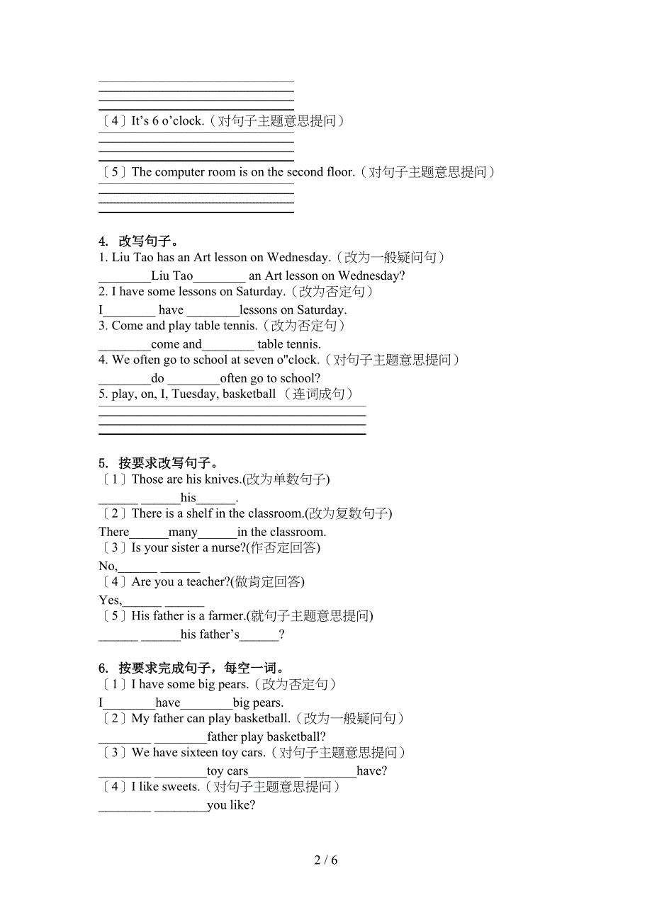 四年级英语上学期句型转换针对练习题沪教版_第2页