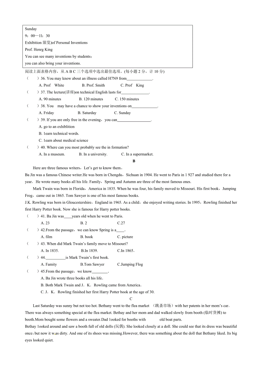 【仁爱版】仁爱版八年级下期末考试英语试题及答案(精修版)_第4页