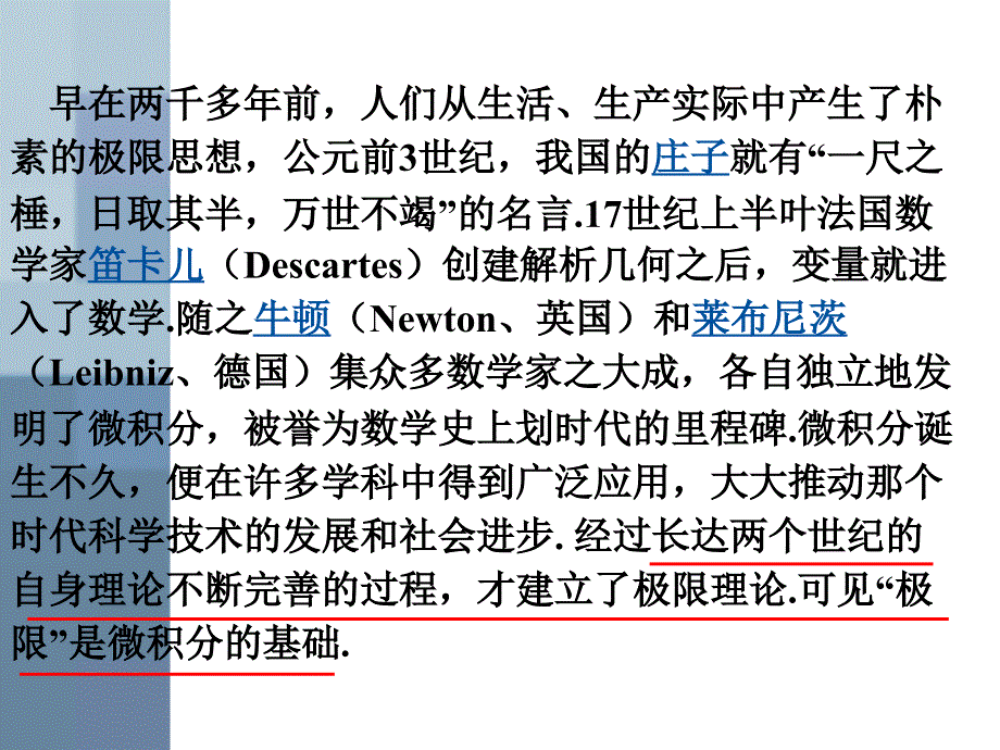 大学文科数学[第二章]微积分的直接基础——极限_第3页