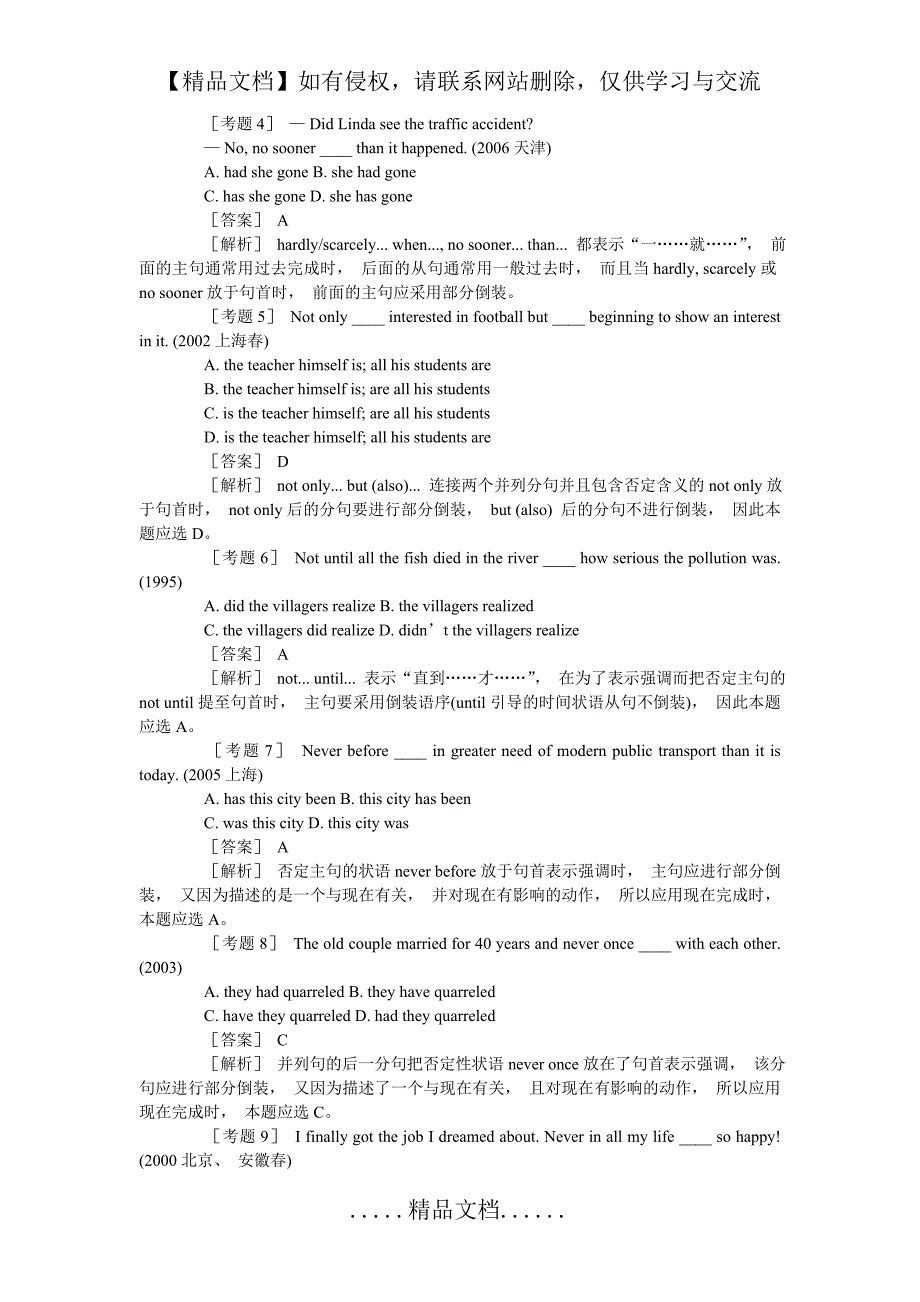 only+状语置于句首收起的倒装句_第4页