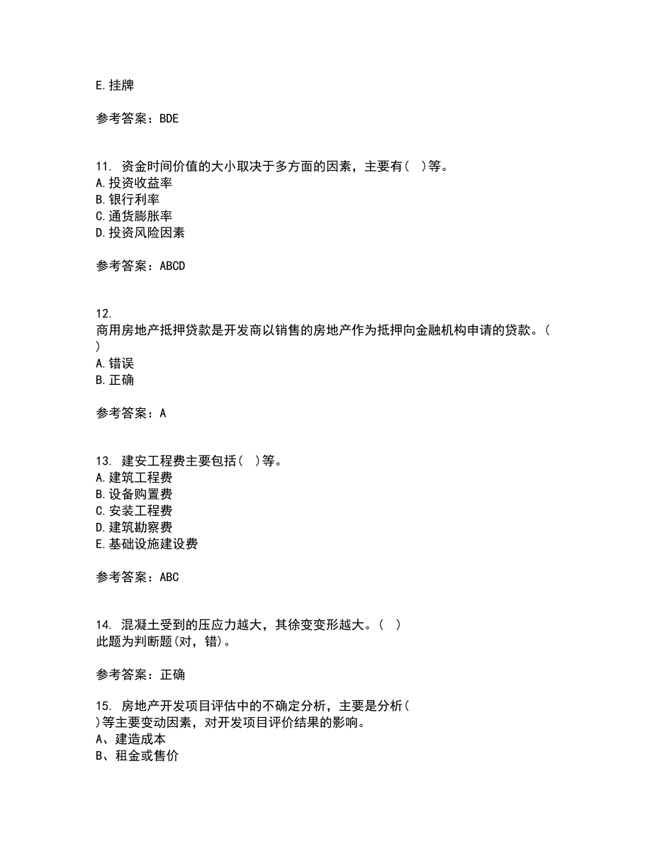 大连理工大学22春《房地产开发与经营》综合作业二答案参考79_第3页