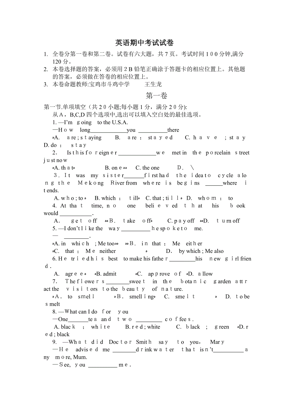 高一英语期中考试题及答案2_第1页