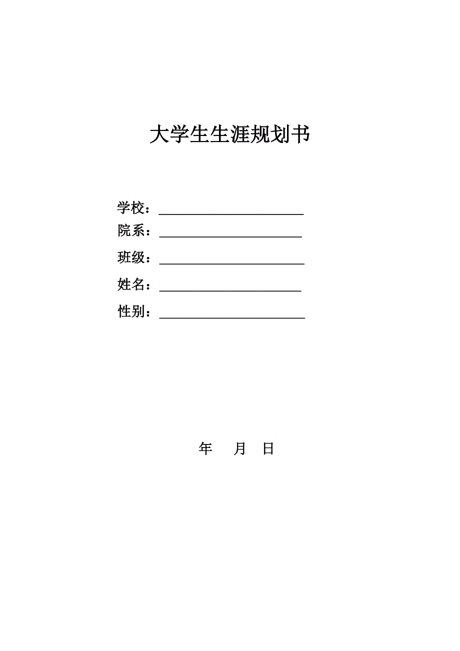 无锡太湖学院_第3页