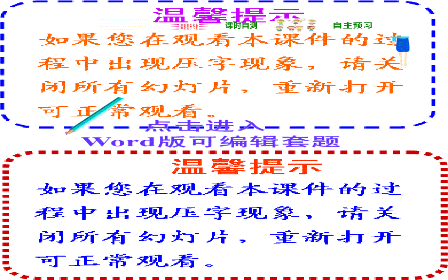 核式结构模型-课件PPT_第2页