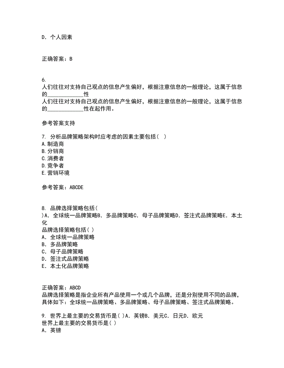 川农21秋《策划理论与实务本科》综合测试题库答案参考75_第2页