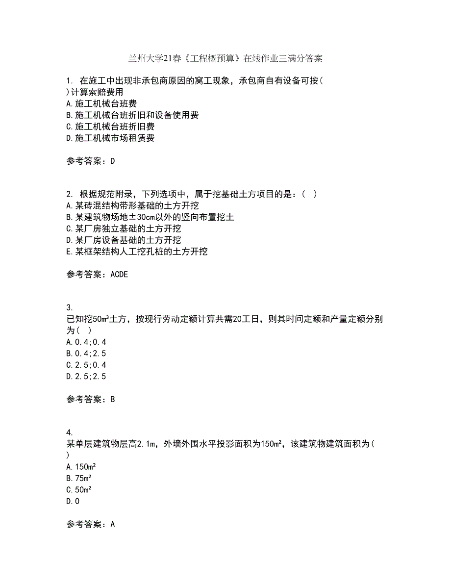 兰州大学21春《工程概预算》在线作业三满分答案10_第1页