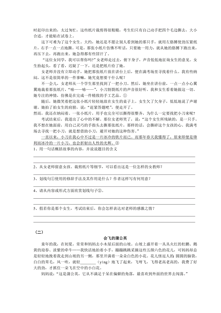 考试复习之记叙文阅读(知识点汇总有阅读题附答案)_第3页