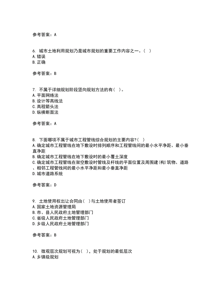 东北财经大学21秋《城市规划管理》在线作业二答案参考22_第2页