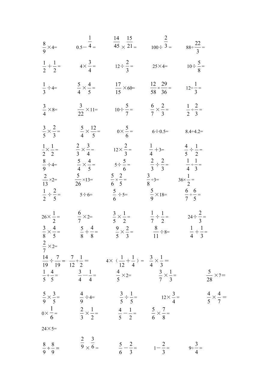苏教版小学数学六年级口算题_第4页