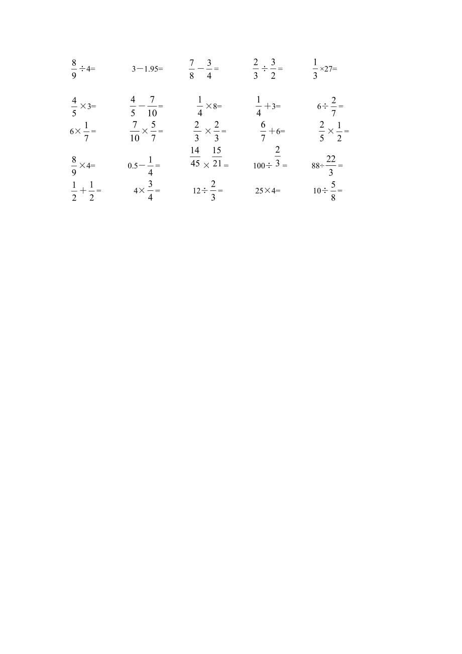 苏教版小学数学六年级口算题_第5页