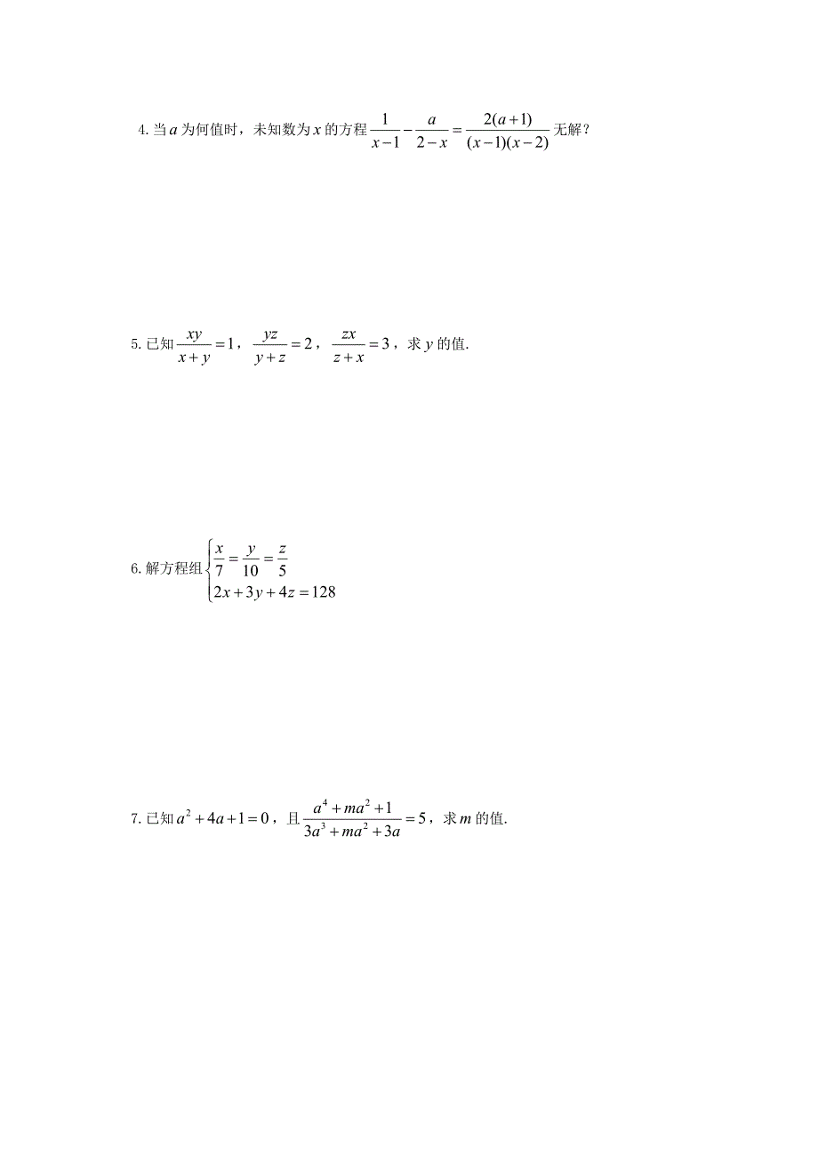 分式方程的解法(教育精_第4页