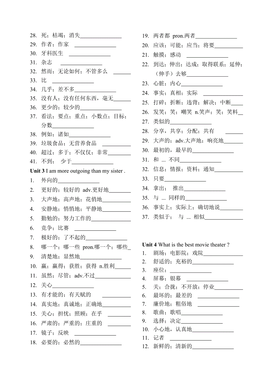 新人教版八年级英语上册单词测试表全套_第2页