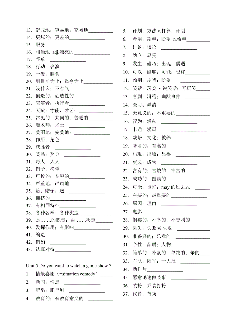 新人教版八年级英语上册单词测试表全套_第3页