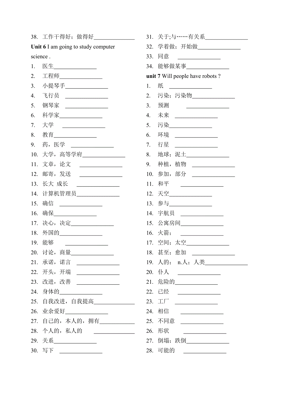 新人教版八年级英语上册单词测试表全套_第4页