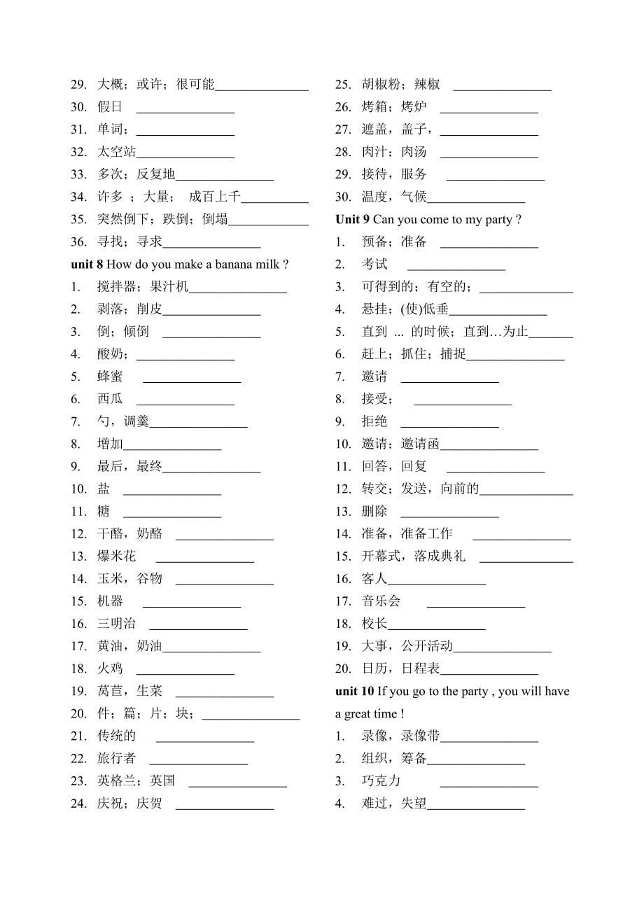 新人教版八年级英语上册单词测试表全套_第5页