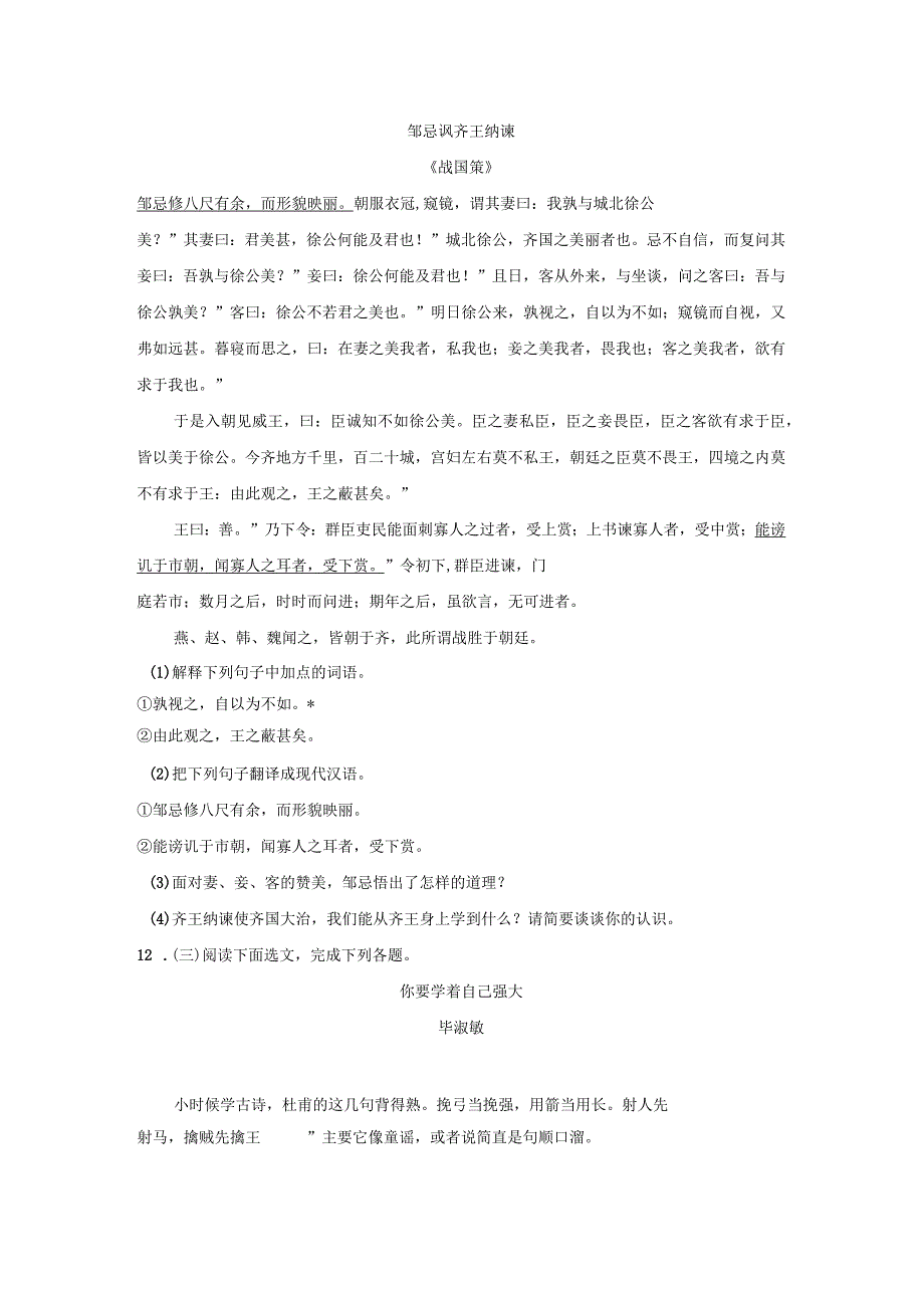 2016年云南省中考语文试卷(解析版)_第4页