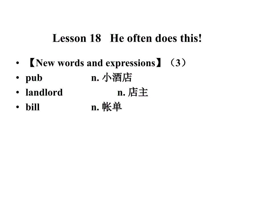 lm NCE2 lesson 18_第3页