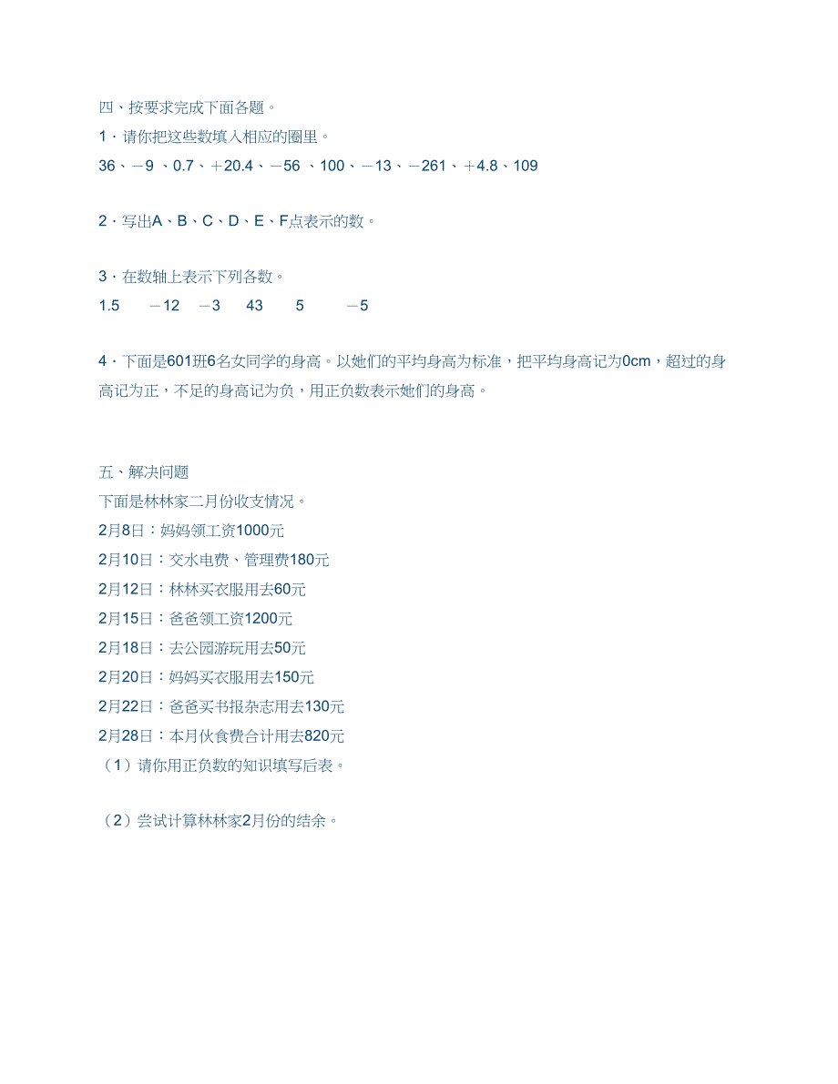 初一数学难题大全_第2页