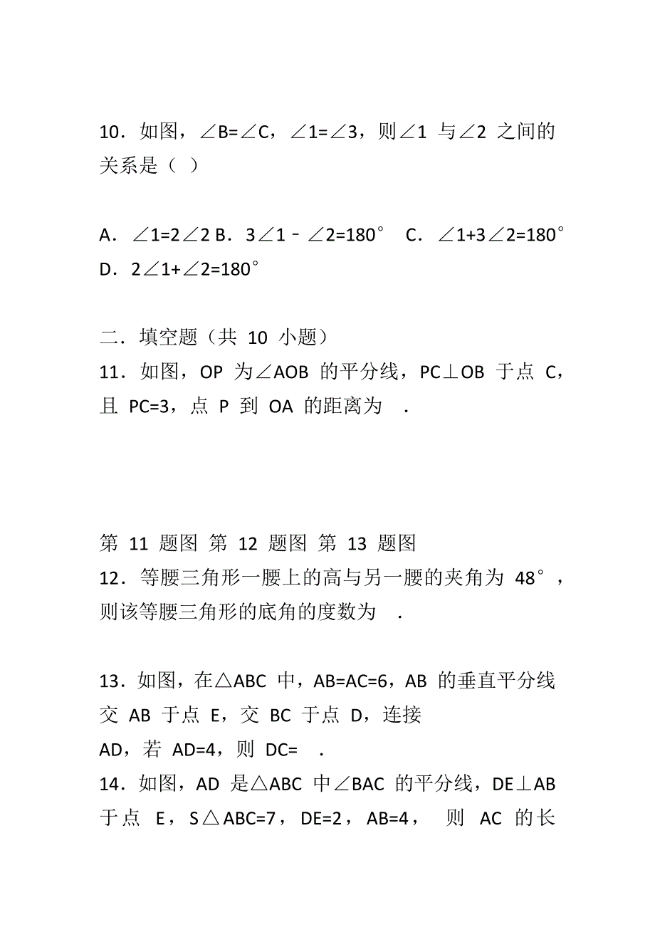 最新北师大七年级下数学第五章生活中的轴对称单元测试题带答案一套_第3页