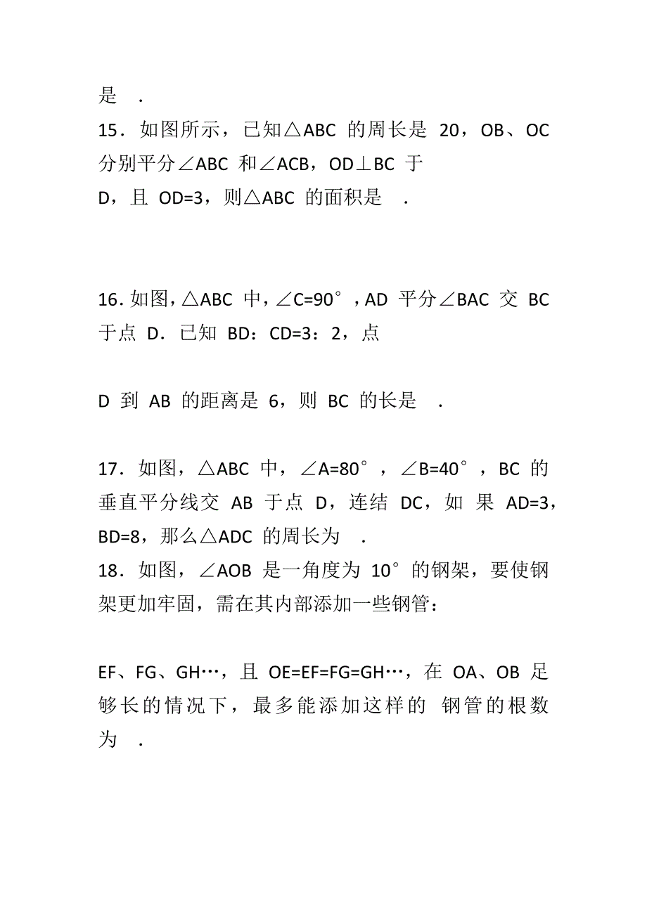 最新北师大七年级下数学第五章生活中的轴对称单元测试题带答案一套_第4页