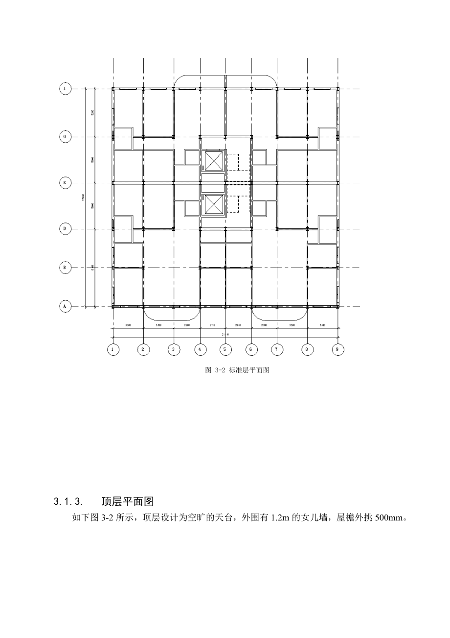 学士]某多高层钢结构住宅毕业设计(含计算书、建筑结构设计图).docx_第4页