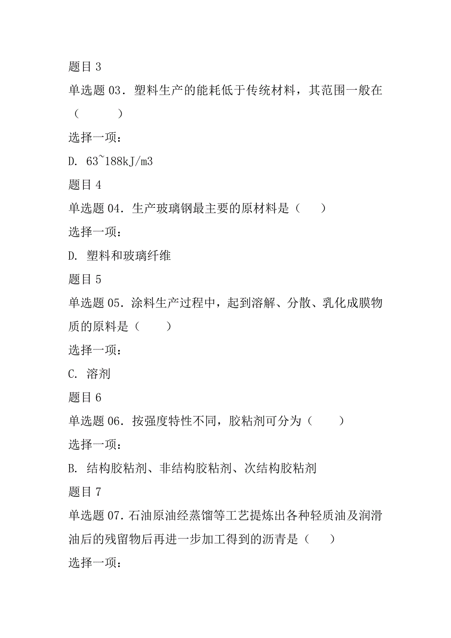 2023年年最新国家开放大学电大《知识产权法》形考任务3-4试题及答案（范文推荐）_第2页