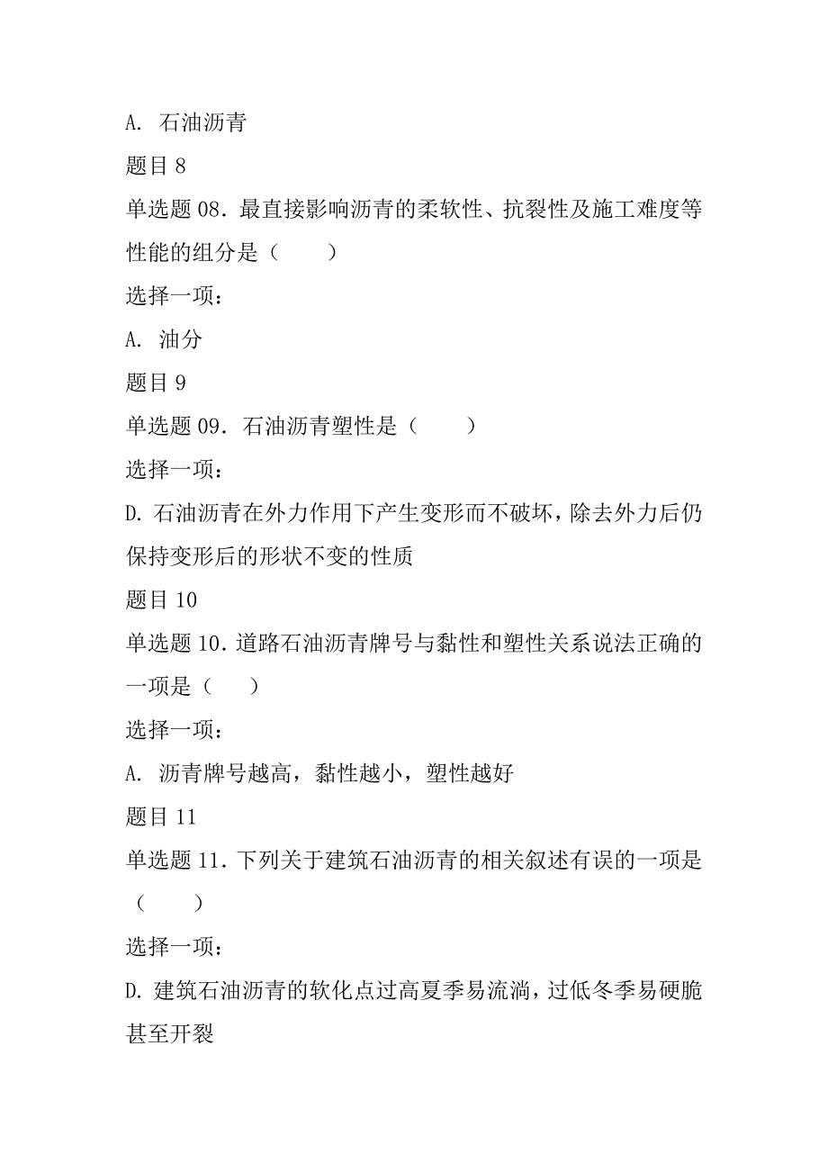 2023年年最新国家开放大学电大《知识产权法》形考任务3-4试题及答案（范文推荐）_第3页