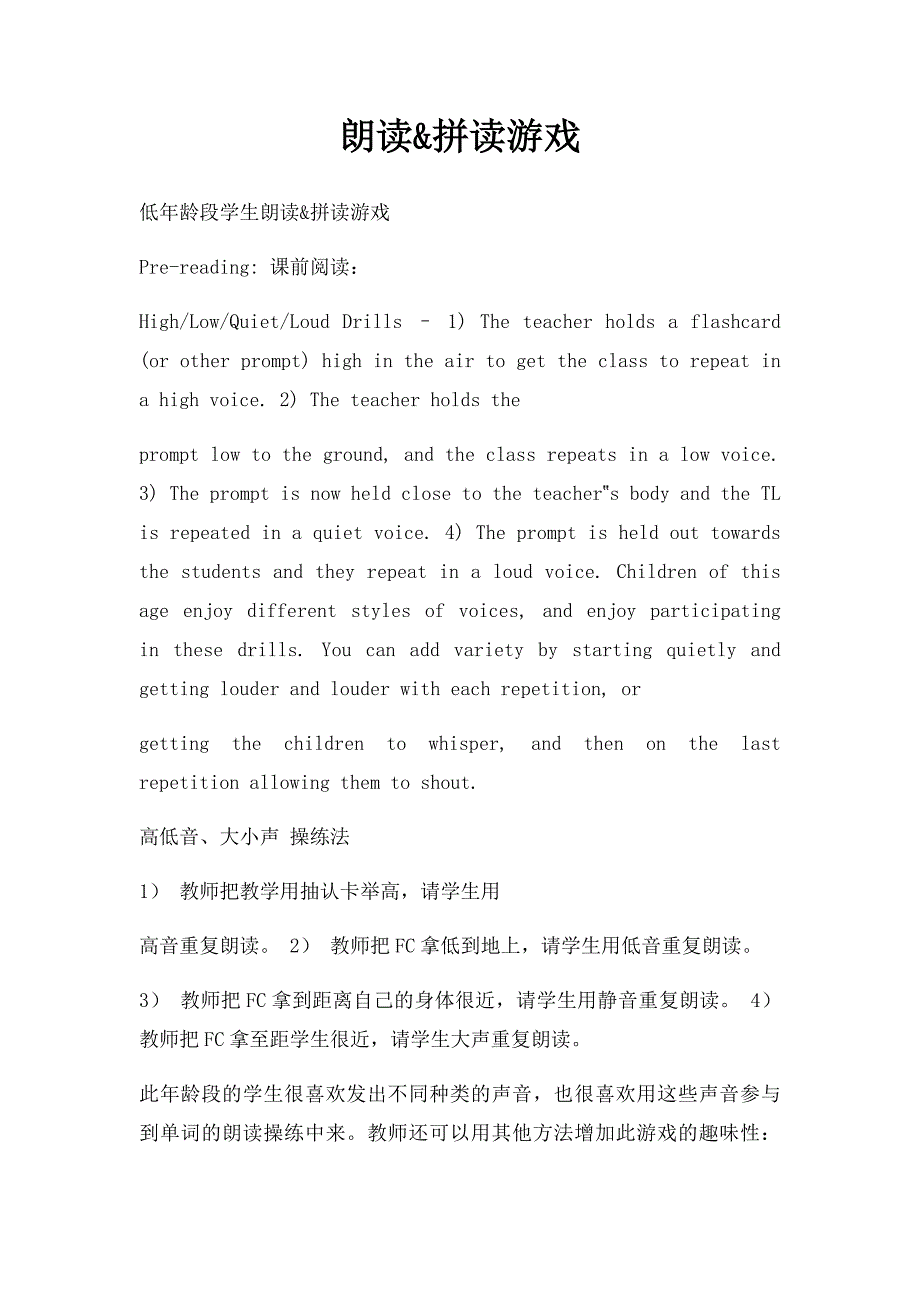 朗读&amp;拼读游戏_第1页