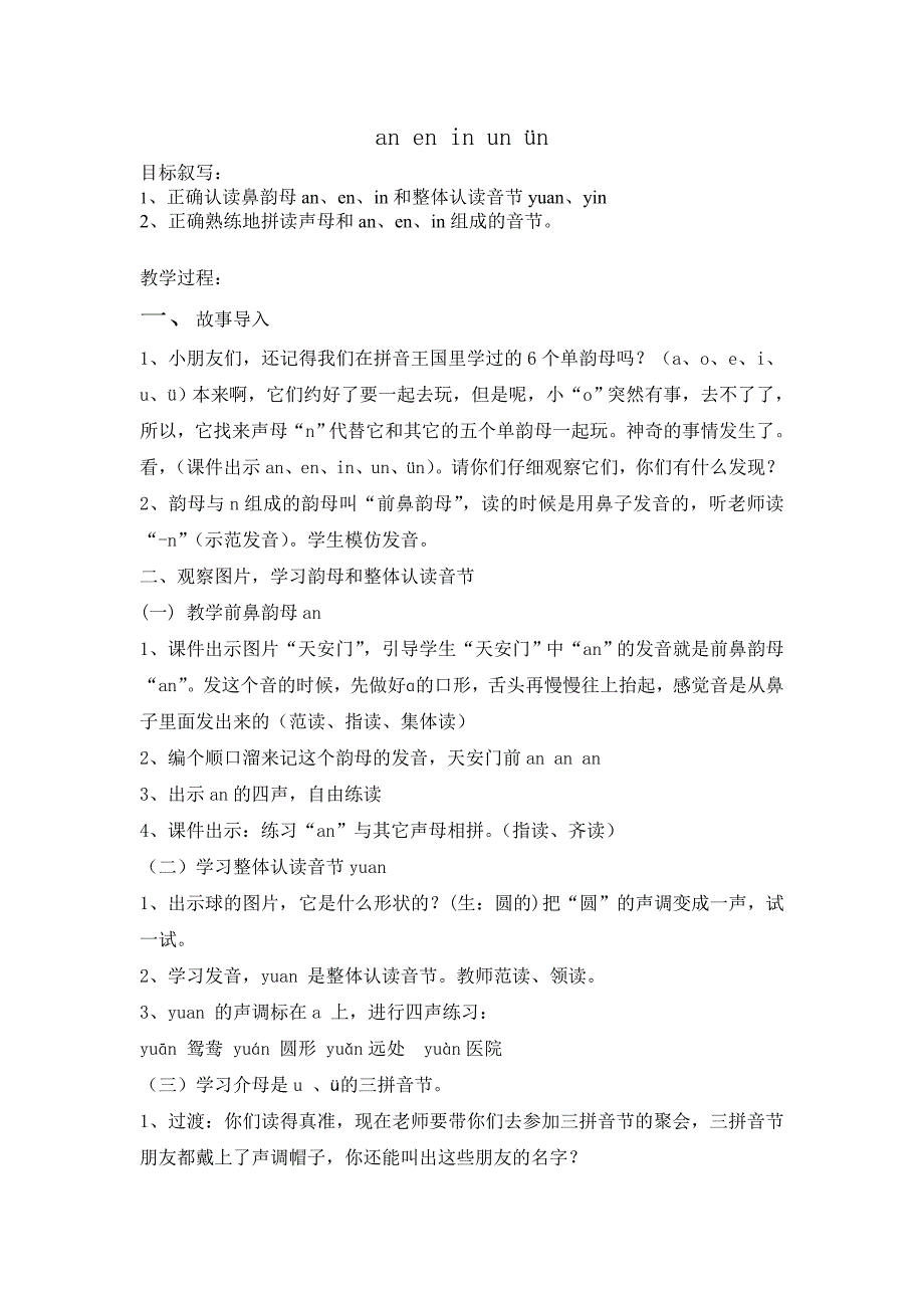an en in un &#252;n[57].doc_第1页