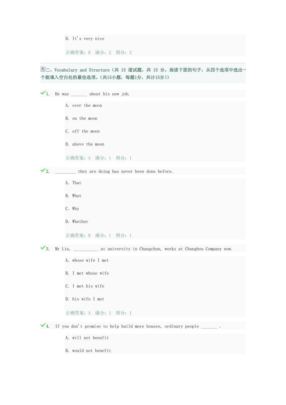 电大开放英语3第12单元_第4页