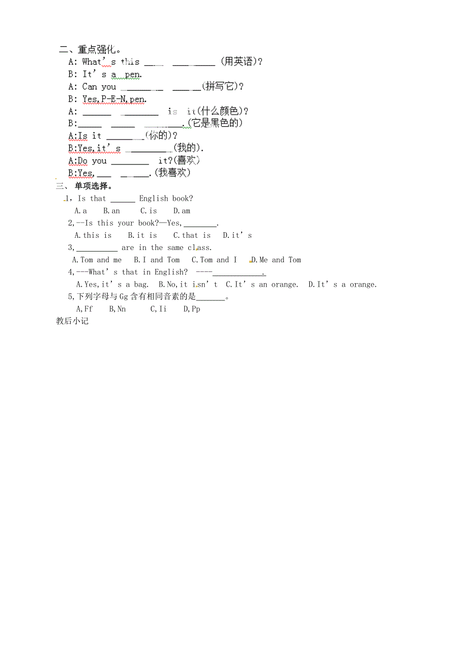 山东省淄博市淄川区昆仑中学七年级英语上册StarterUnit3Whatcolorisit学案5无答案新版人教新目标版_第2页