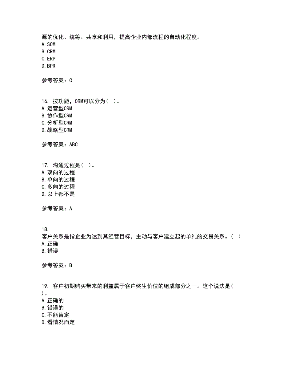 东北大学21春《客户关系管理》在线作业二满分答案93_第4页