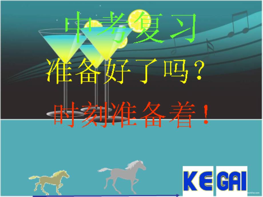 专题一“K字模型”课件_第1页