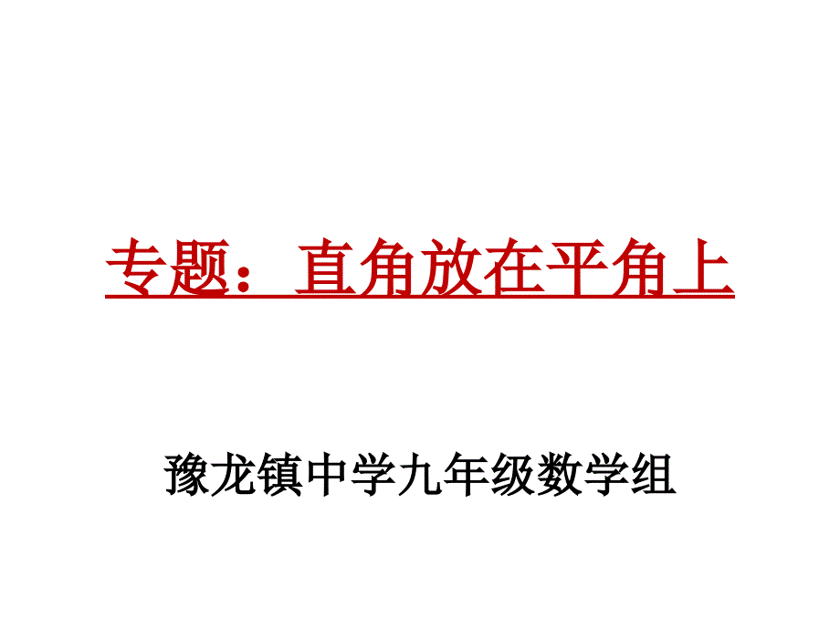 专题一“K字模型”课件_第3页