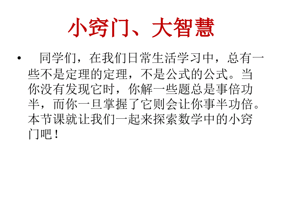 专题一“K字模型”课件_第4页