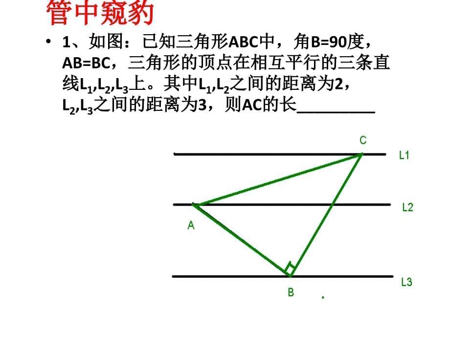 专题一“K字模型”课件_第5页