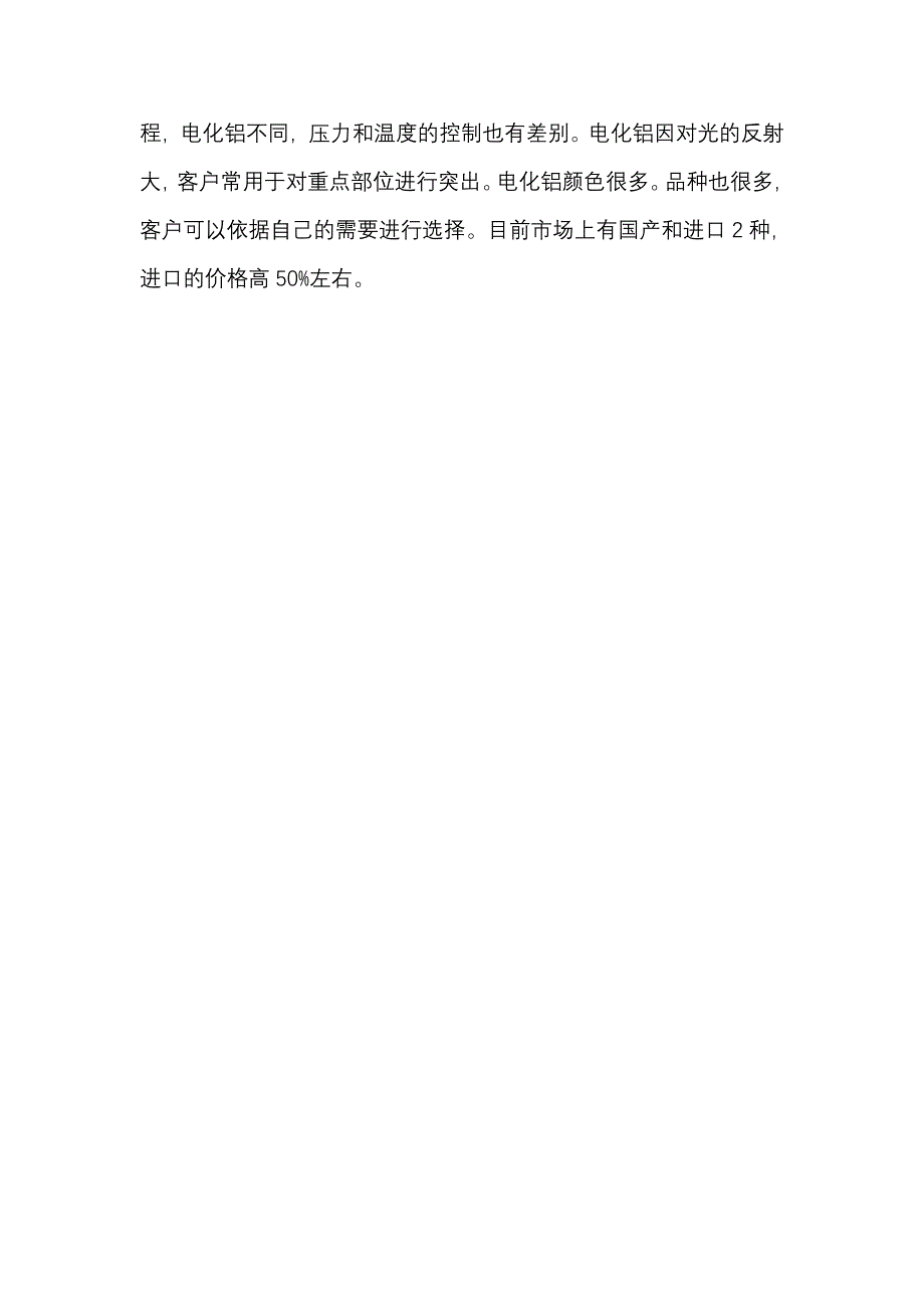 礼盒包装有关知识.doc_第4页