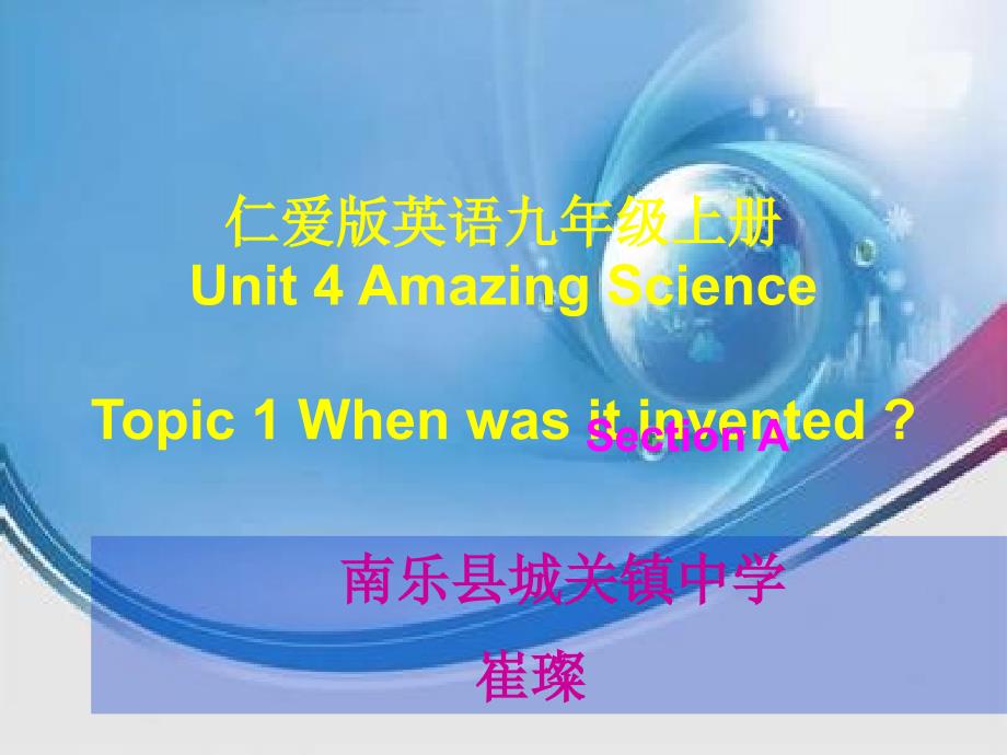 仁爱英语九年级上册Unit4Topic1SectionA崔璨_第1页