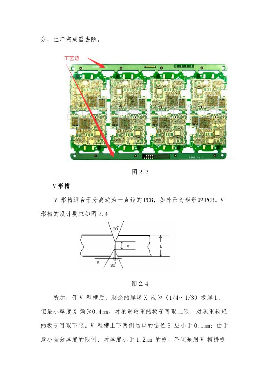 Altium-Design-PCB拼板完整教程_第3页