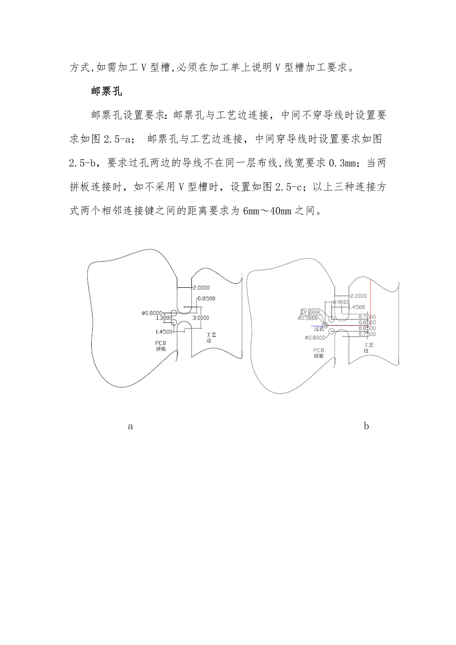 Altium-Design-PCB拼板完整教程_第4页