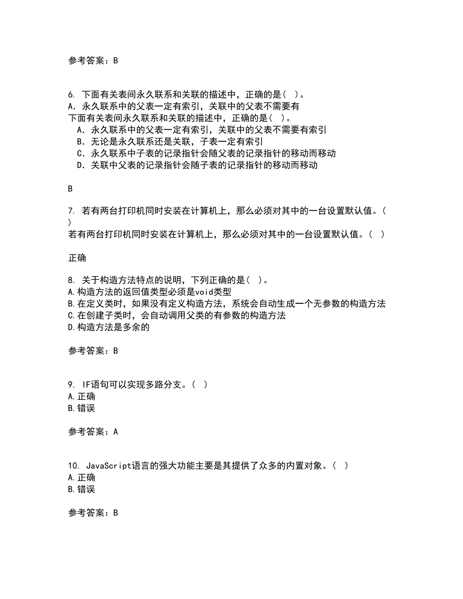 电子科技大学21春《JAVA程序设计》离线作业一辅导答案63_第2页