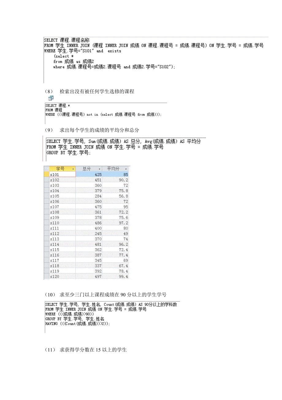 南邮数据库实验报告_第5页