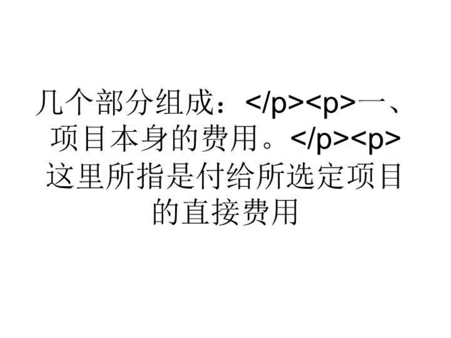 最新大学生小本创业到底需要多少钱教学课件_第3页