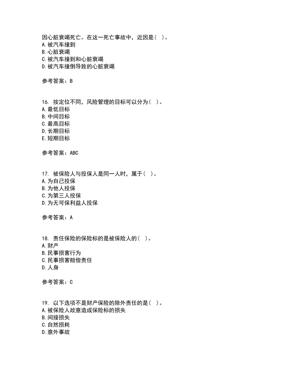 北京理工大学21秋《保险学》在线作业三答案参考7_第4页