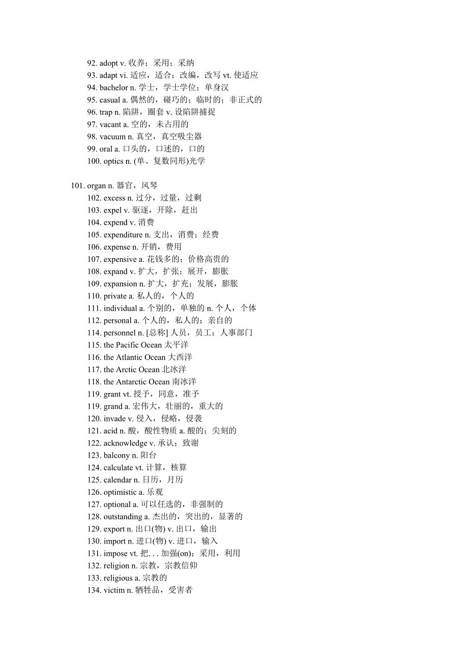 四级词汇自测.doc_第3页