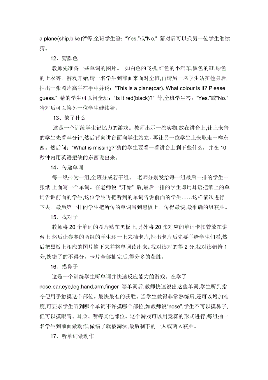 小学英语教学常用游戏介绍之词汇教学游戏_第3页