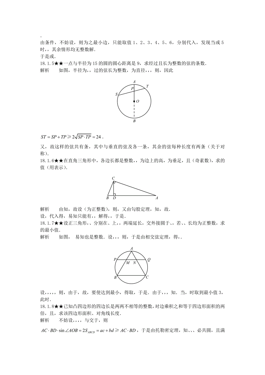 初中数学竞赛专题复习 第二篇 平面几何 第18章 整数几何试题 新人教版_第2页