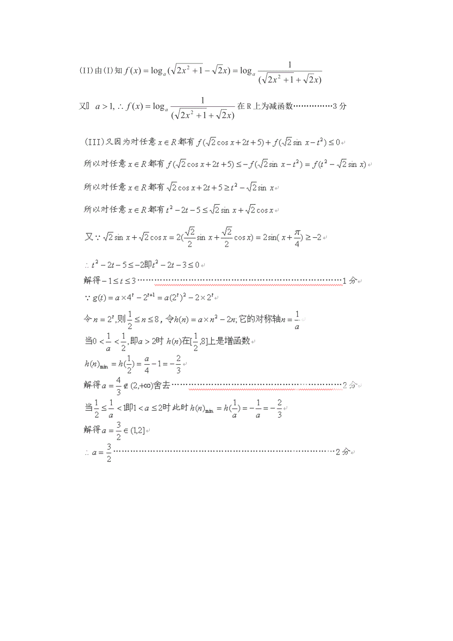 数学能力训练（7）_第4页